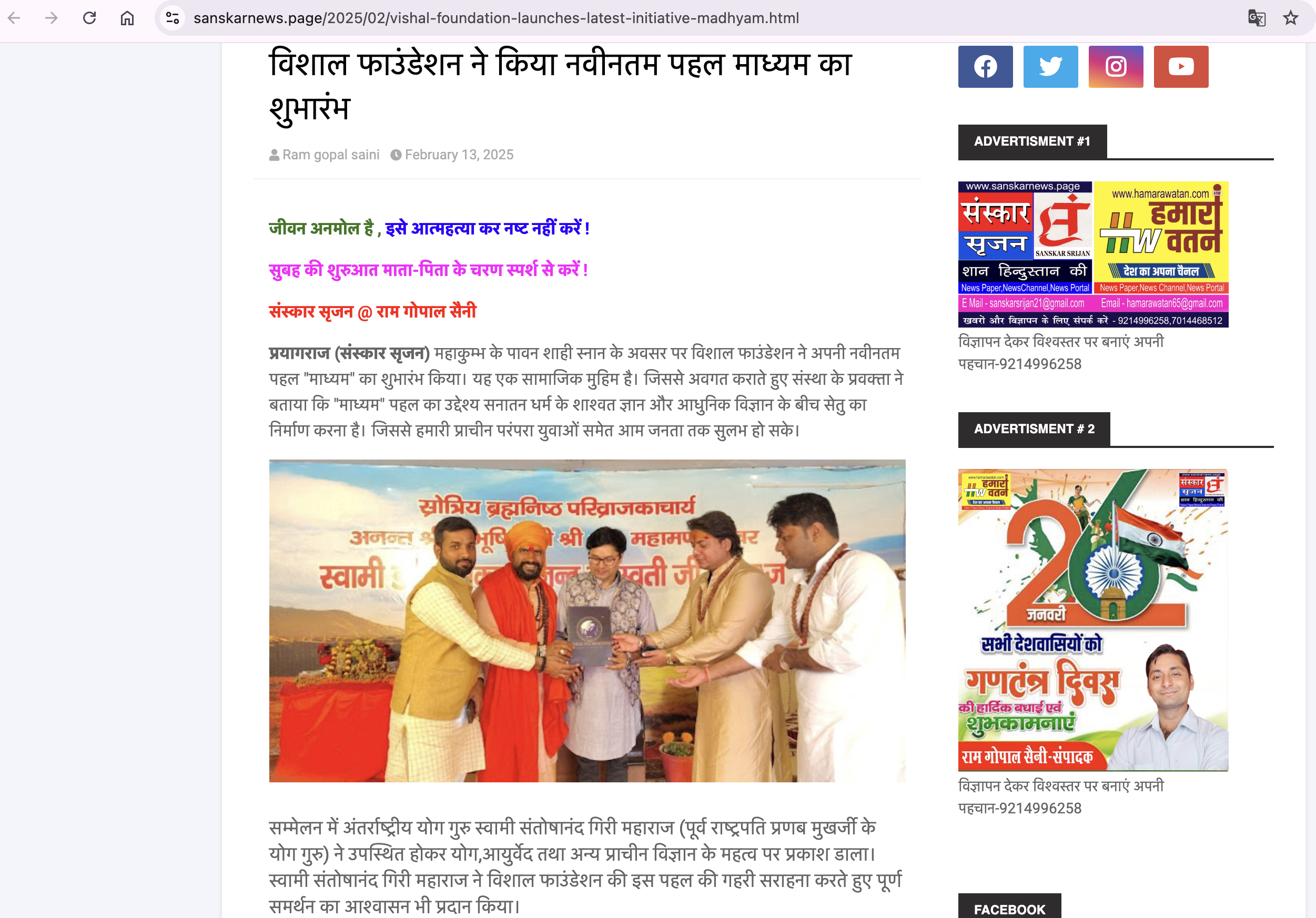 Media Coverage 20